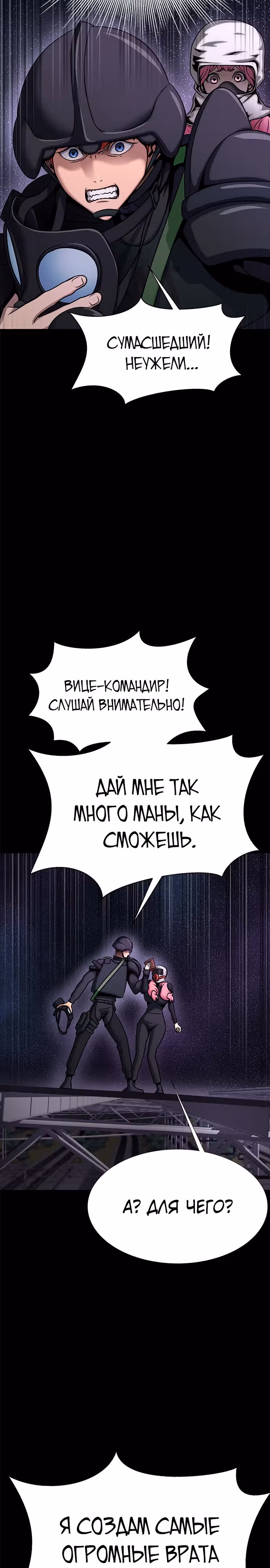 Игрок, поедающий сталь — Том 1 · Глава 21, страница 26
