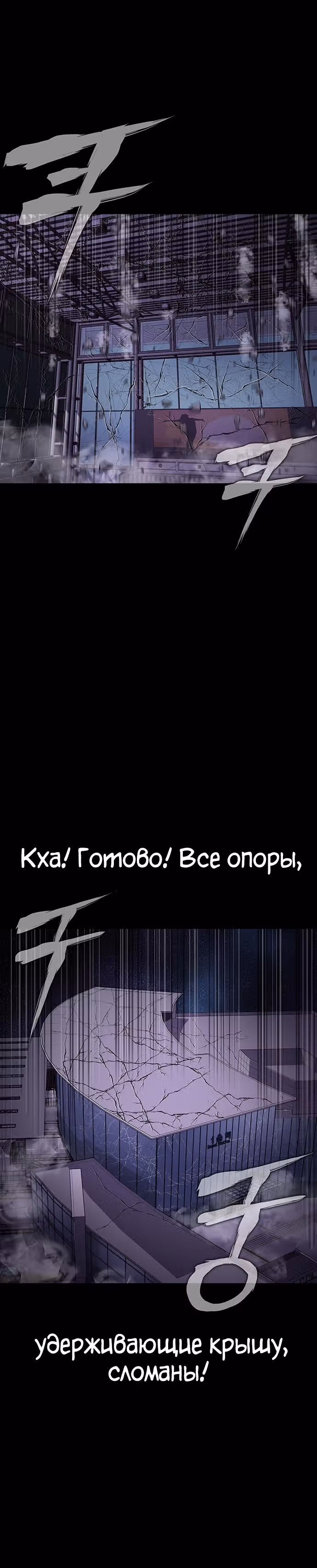 Игрок, поедающий сталь — Том 1 · Глава 21, страница 32