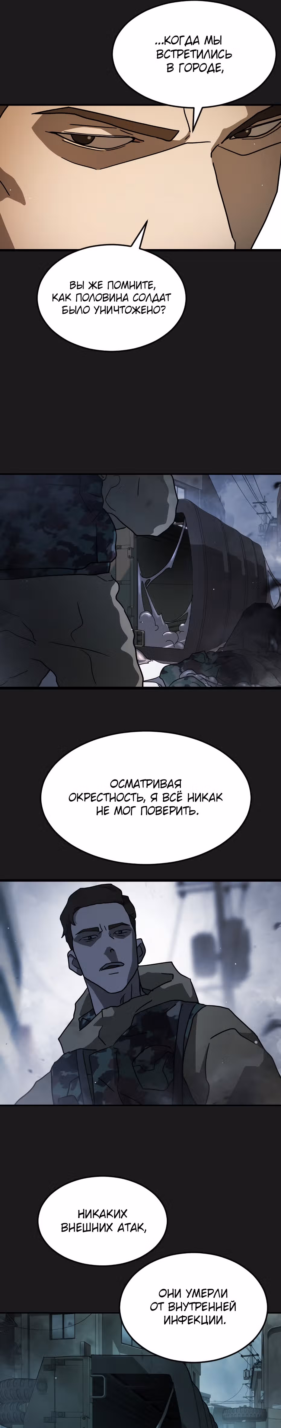 Однажды, Внезапно, в Сеуле — Том 1 · Глава 66, страница 34