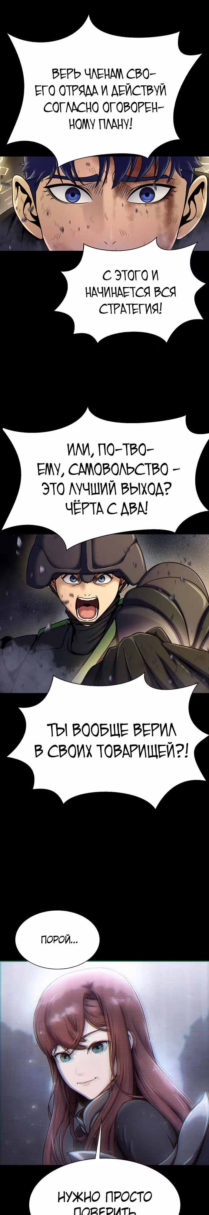 Игрок, поедающий сталь — Том 1 · Глава 22, страница 19