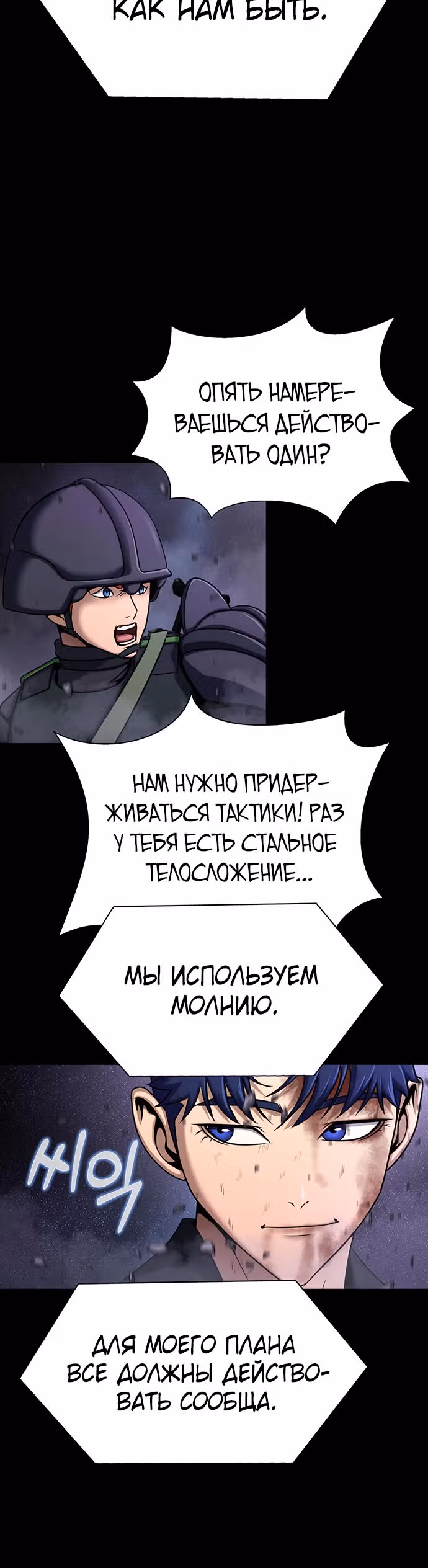 Игрок, поедающий сталь — Том 1 · Глава 22, страница 22