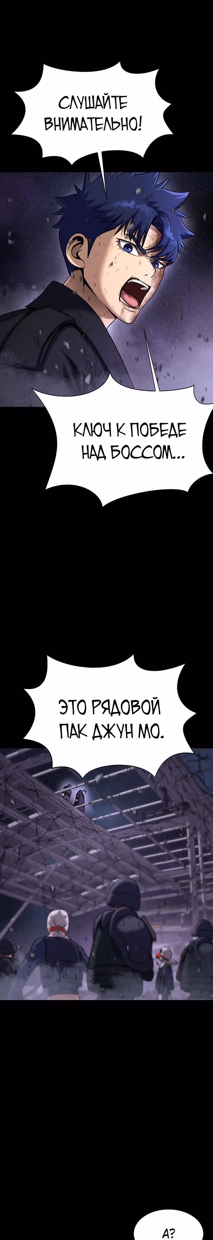 Игрок, поедающий сталь — Том 1 · Глава 22, страница 23