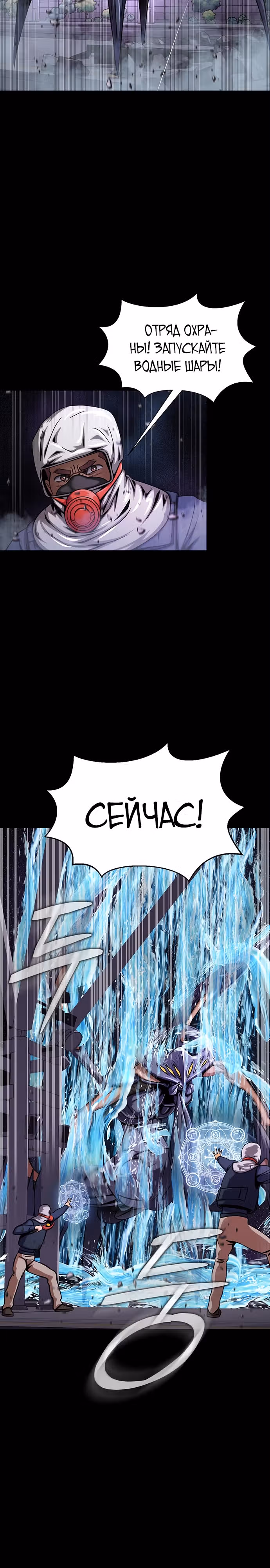 Игрок, поедающий сталь — Том 1 · Глава 22, страница 30