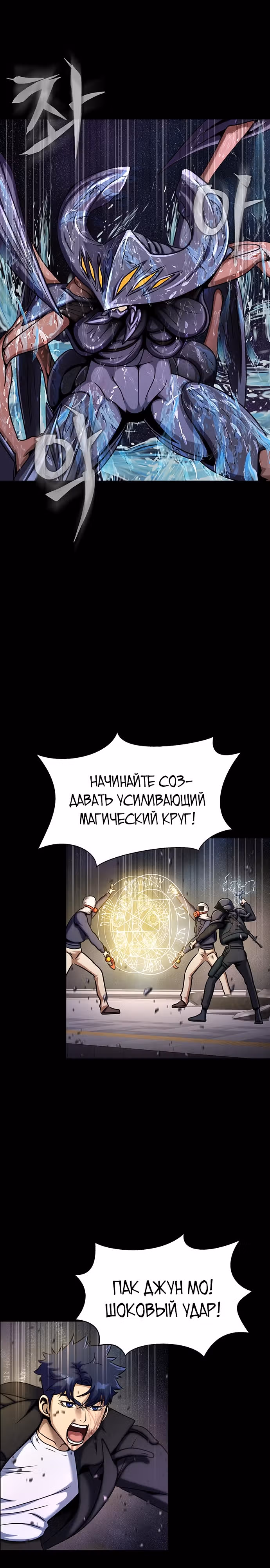 Игрок, поедающий сталь — Том 1 · Глава 22, страница 31