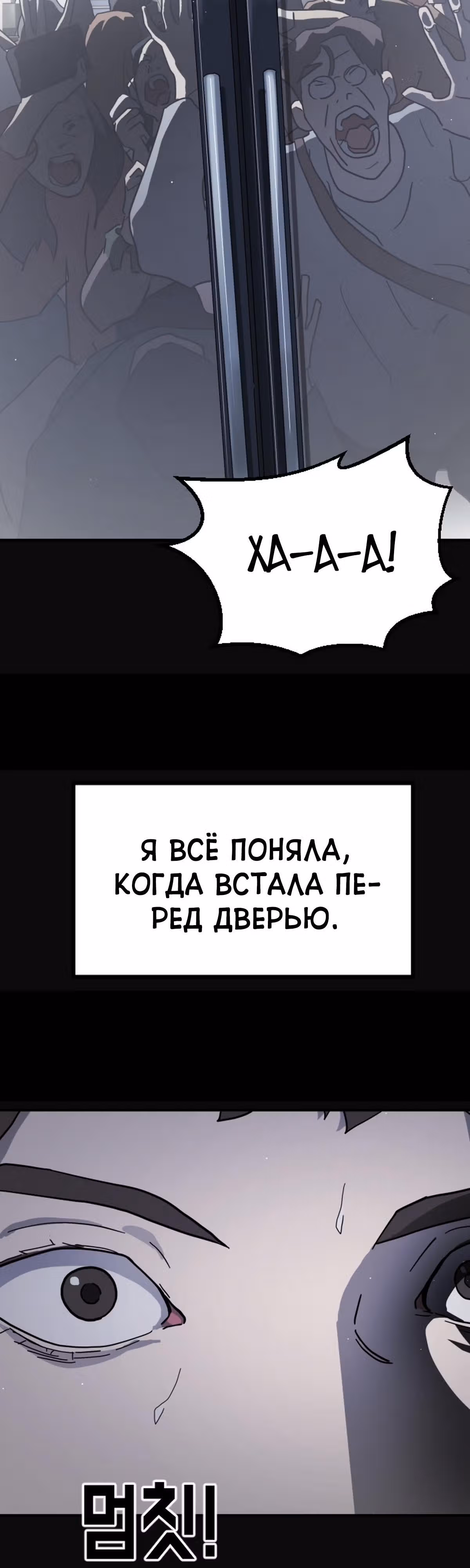 Однажды, Внезапно, в Сеуле — Том 1 · Глава 67, страница 7