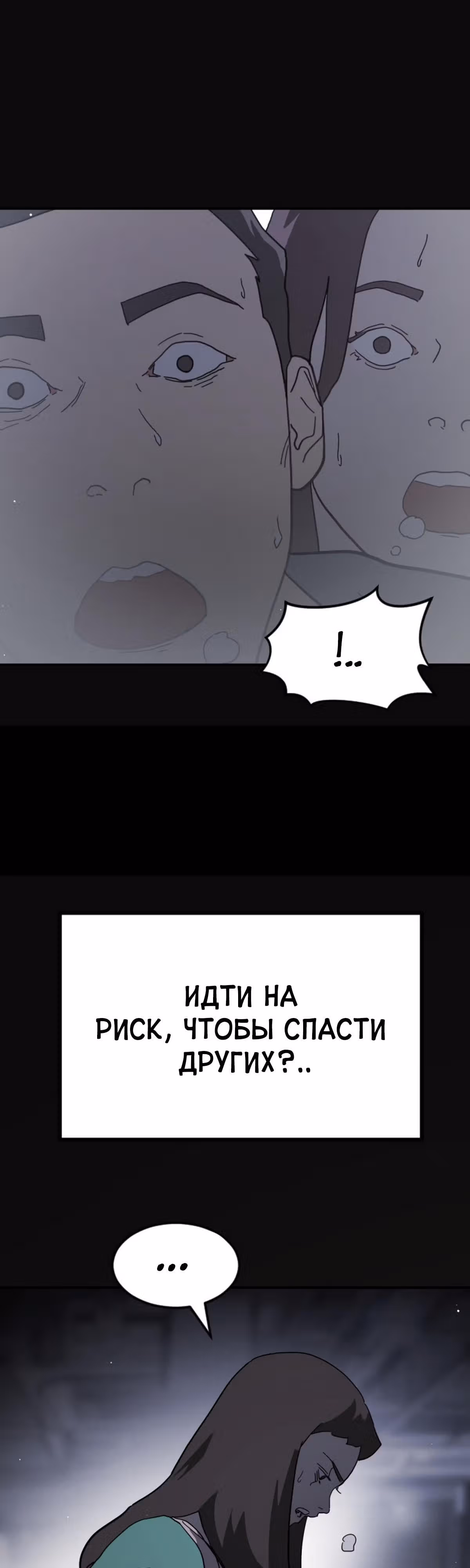 Однажды, Внезапно, в Сеуле — Том 1 · Глава 67, страница 8