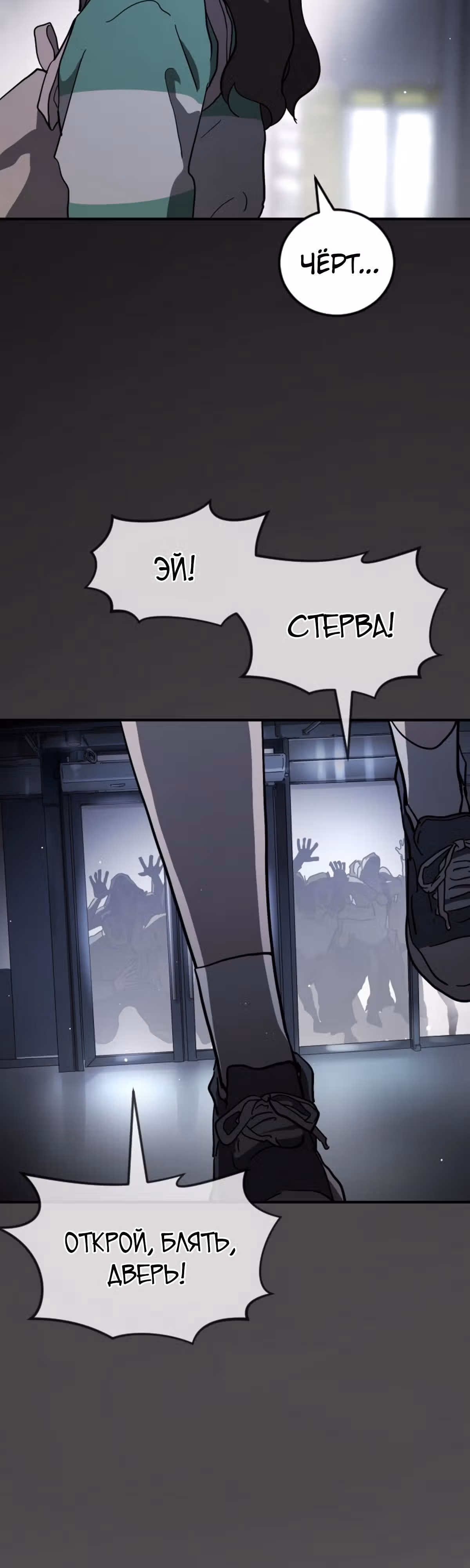 Однажды, Внезапно, в Сеуле — Том 1 · Глава 67, страница 9