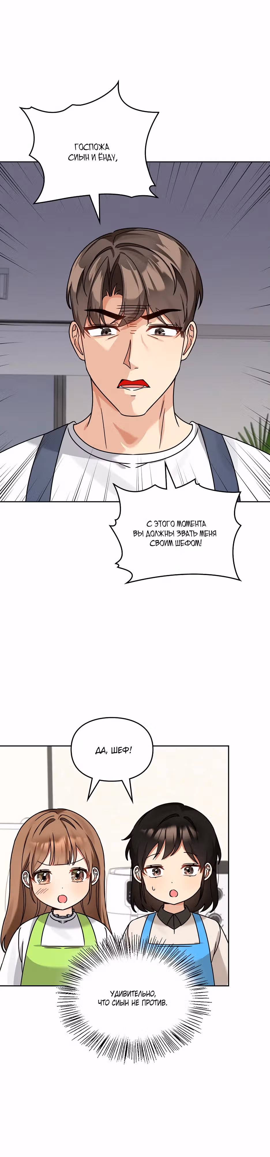 Я напрочь глупею рядом со своей дочкой — Том 1 · Глава 126, страница 12