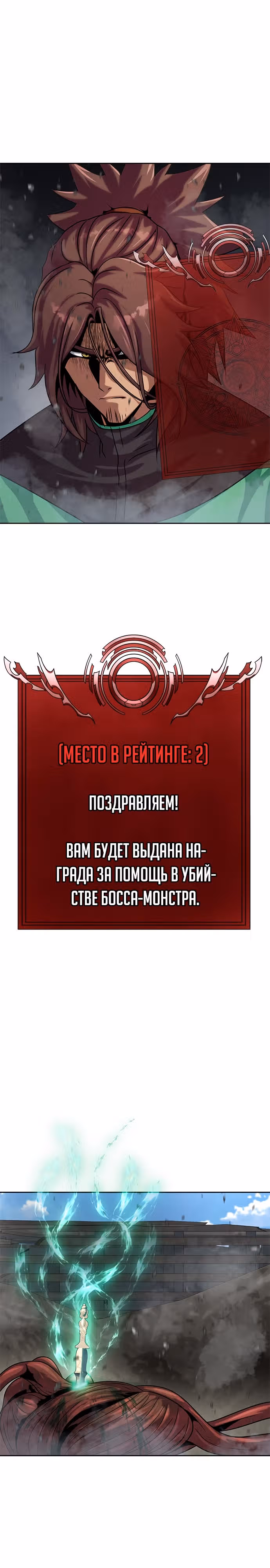 Игрок, поедающий сталь — Том 1 · Глава 23, страница 36