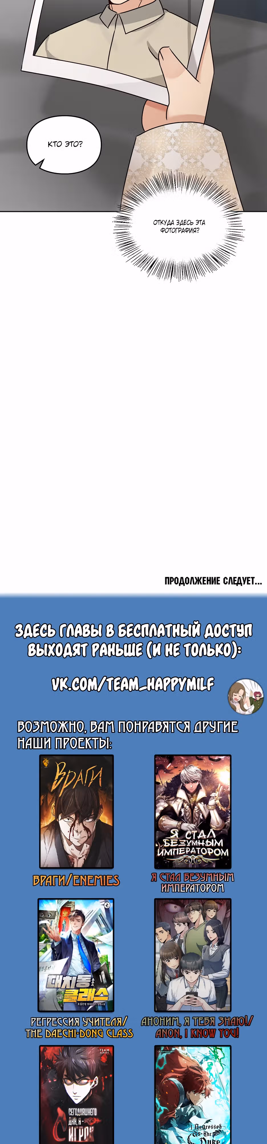 Я напрочь глупею рядом со своей дочкой — Том 1 · Глава 127, страница 34