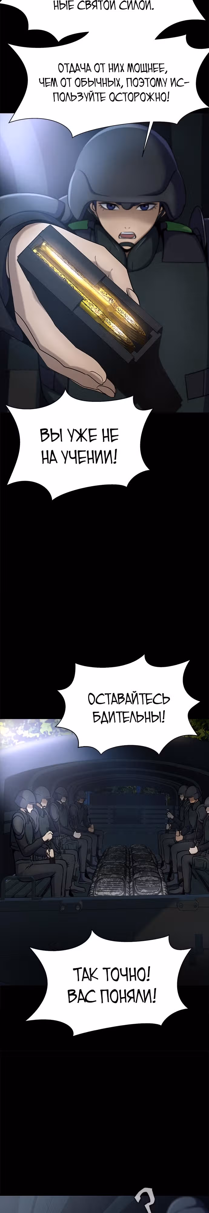 Игрок, поедающий сталь — Том 1 · Глава 26, страница 12