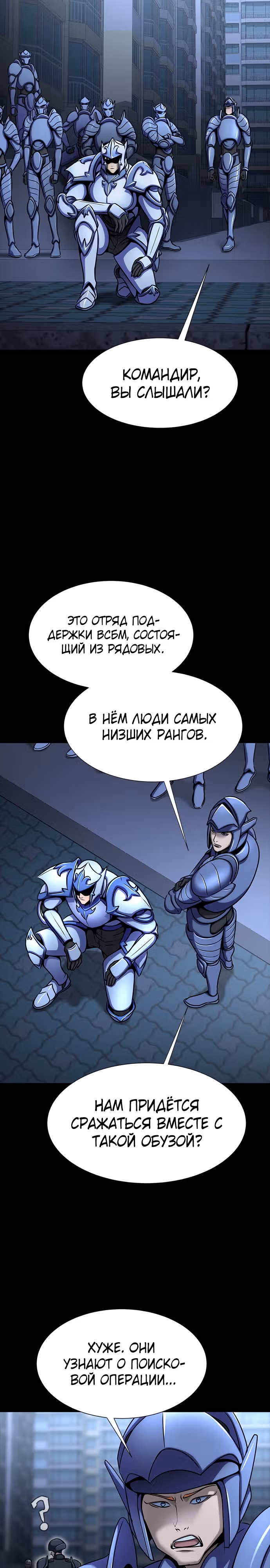 Игрок, поедающий сталь — Том 1 · Глава 26, страница 16