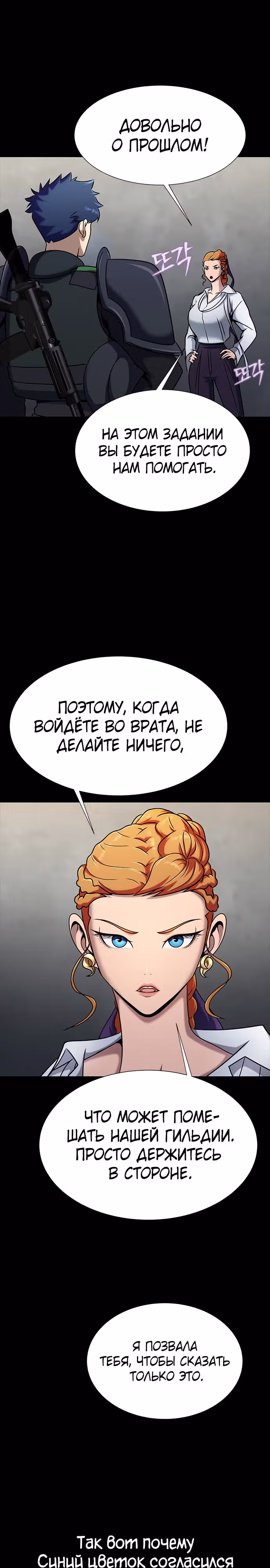 Игрок, поедающий сталь — Том 1 · Глава 26, страница 21