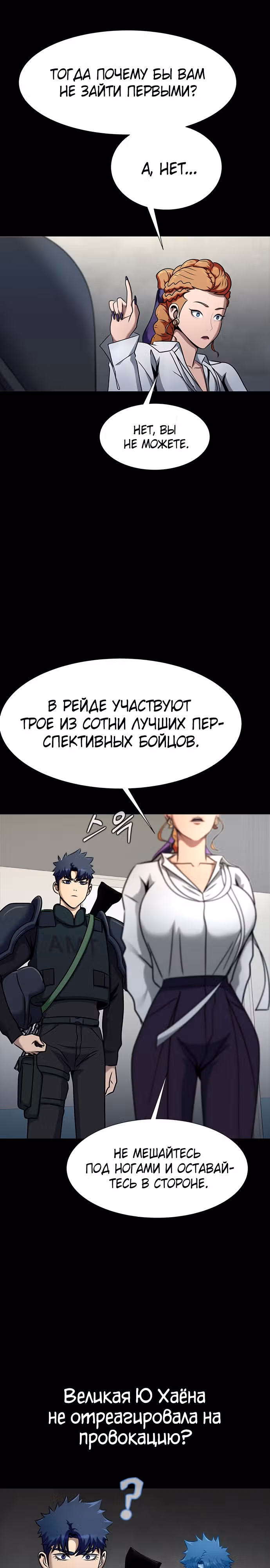 Игрок, поедающий сталь — Том 1 · Глава 26, страница 25