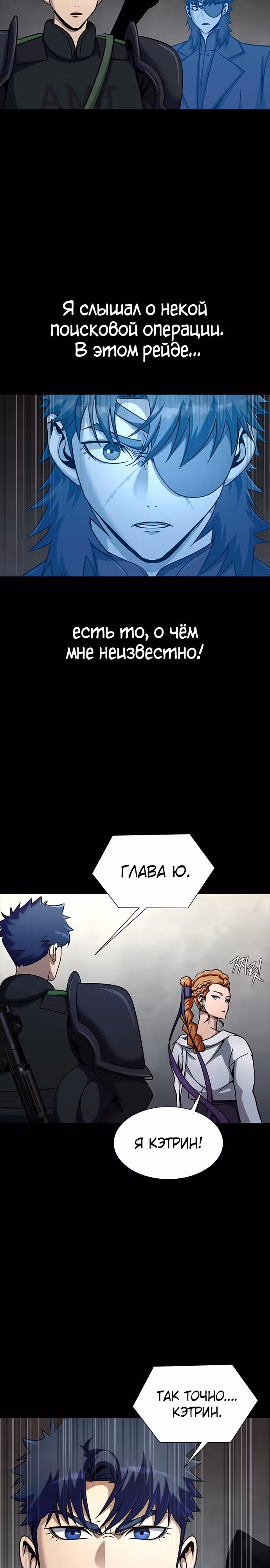 Игрок, поедающий сталь — Том 1 · Глава 26, страница 26