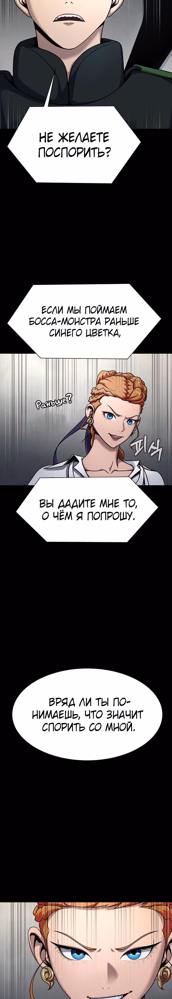 Игрок, поедающий сталь — Том 1 · Глава 26, страница 27