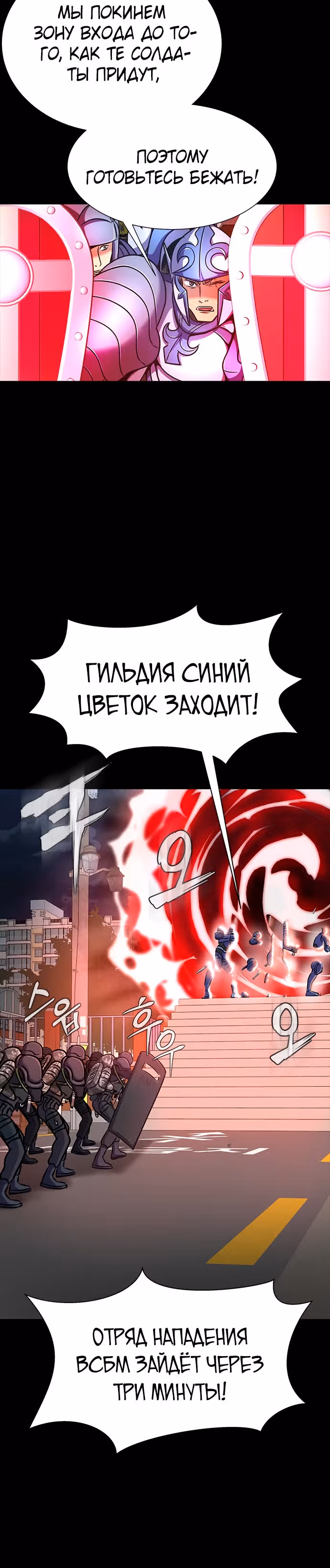Игрок, поедающий сталь — Том 1 · Глава 26, страница 30