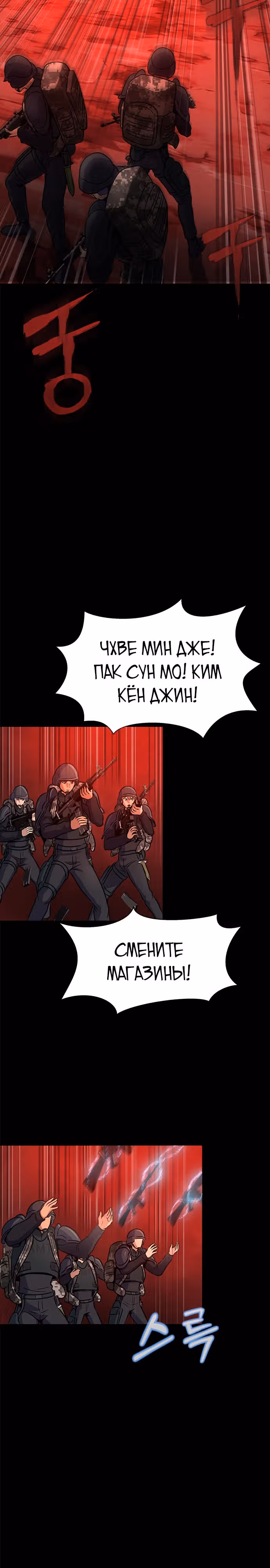 Игрок, поедающий сталь — Том 1 · Глава 27, страница 19