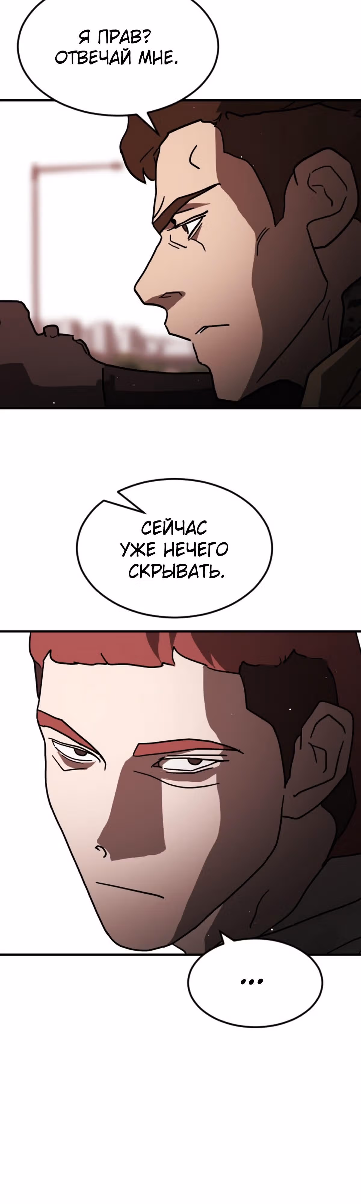 Однажды, Внезапно, в Сеуле — Том 1 · Глава 70, страница 32
