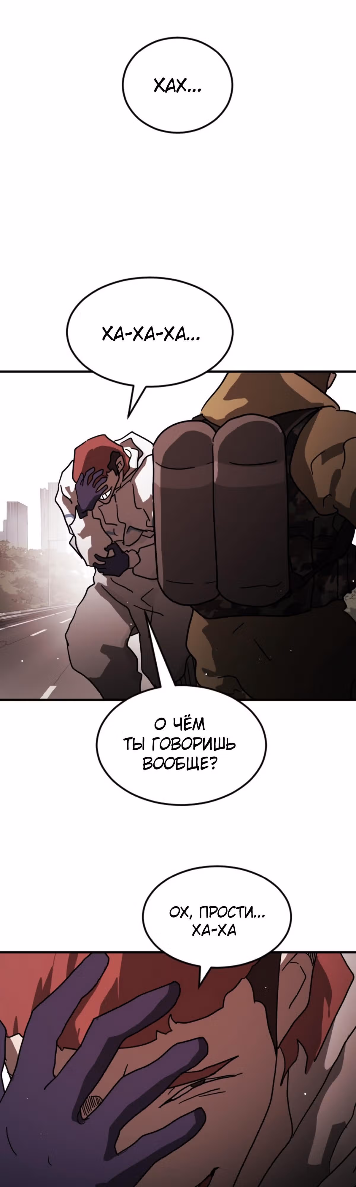 Однажды, Внезапно, в Сеуле — Том 1 · Глава 70, страница 33