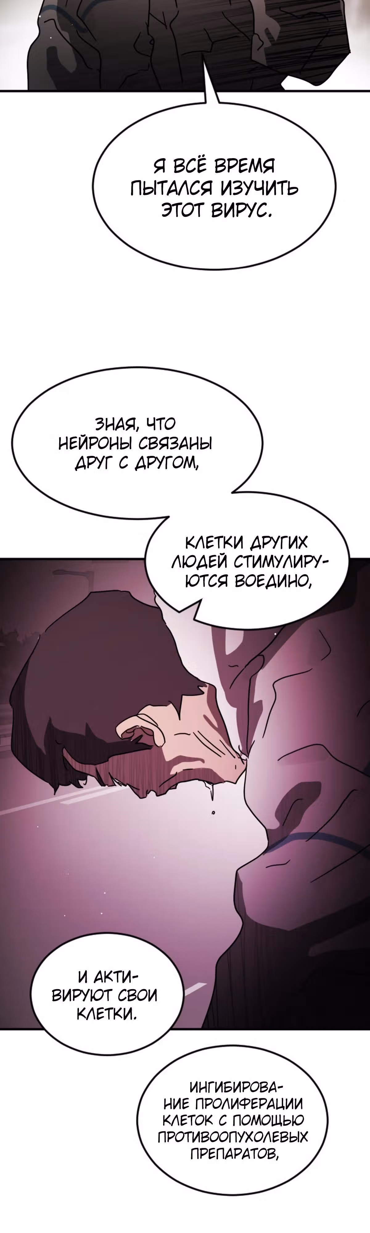 Однажды, Внезапно, в Сеуле — Том 1 · Глава 70, страница 38