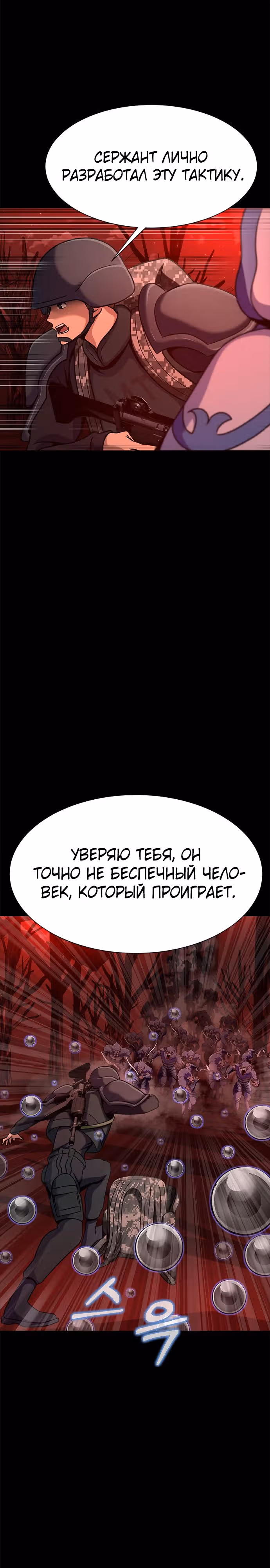 Игрок, поедающий сталь — Том 1 · Глава 28, страница 15