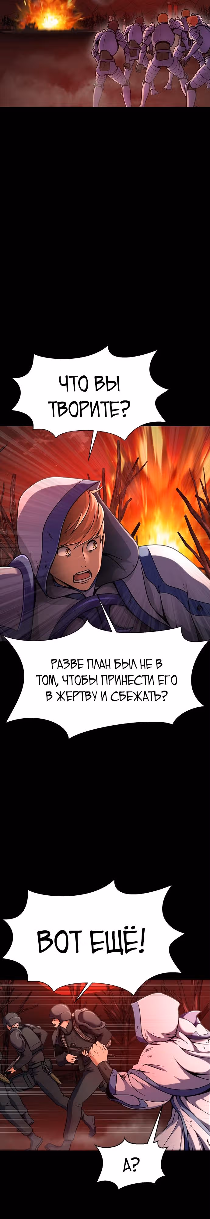 Игрок, поедающий сталь — Том 1 · Глава 28, страница 36
