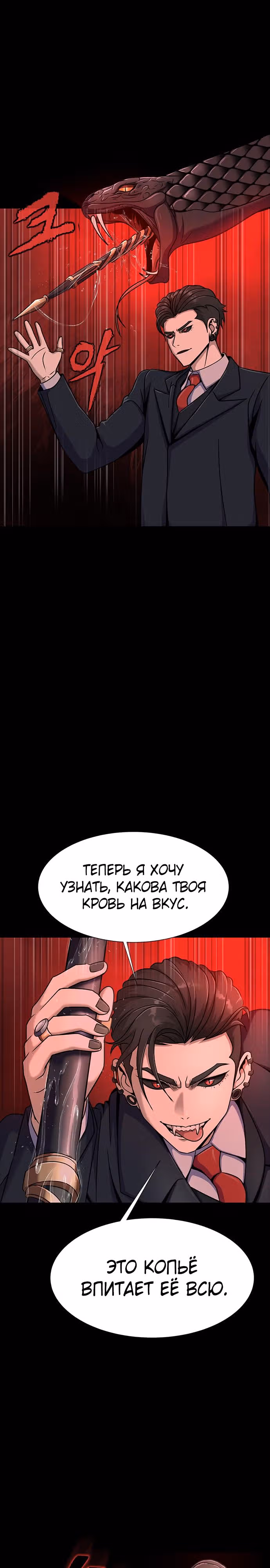 Игрок, поедающий сталь — Том 1 · Глава 28, страница 42