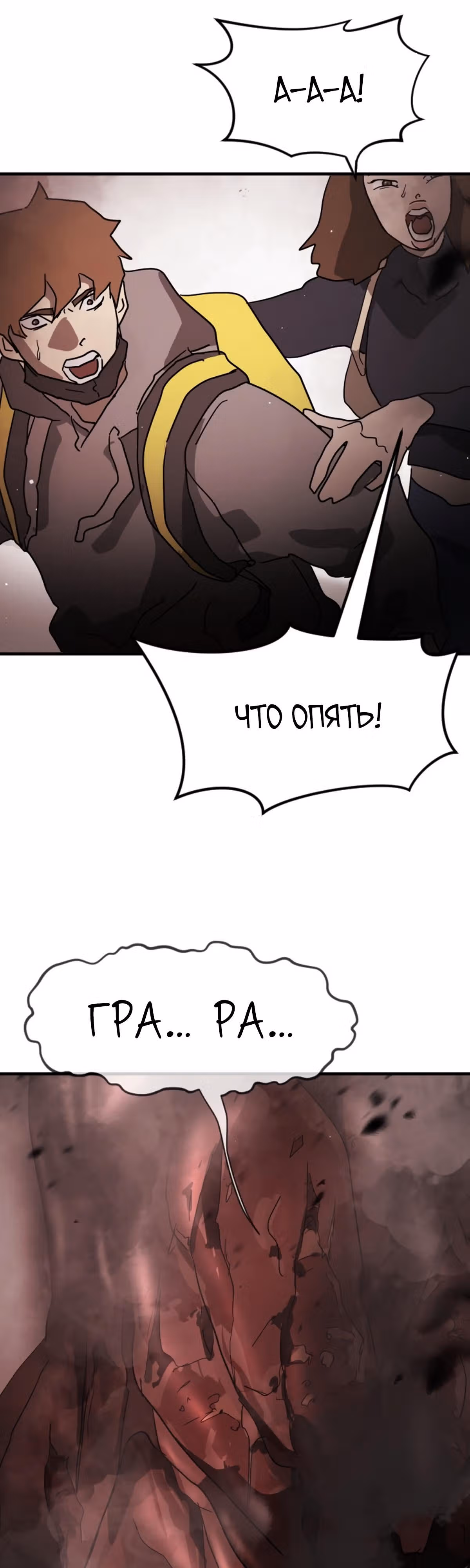 Однажды, Внезапно, в Сеуле — Том 1 · Глава 71, страница 34