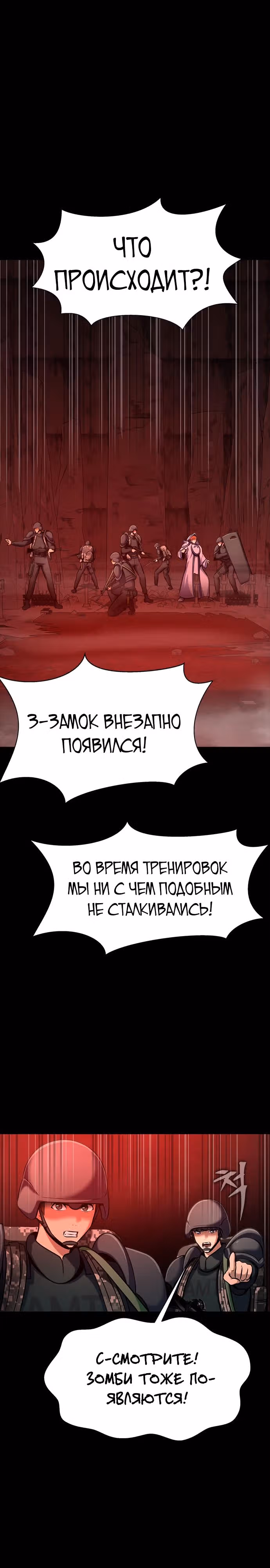 Игрок, поедающий сталь — Том 1 · Глава 30, страница 11