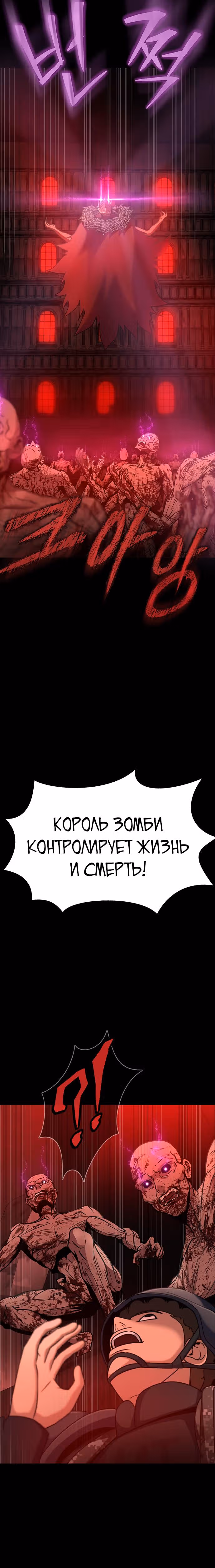 Игрок, поедающий сталь — Том 1 · Глава 30, страница 40