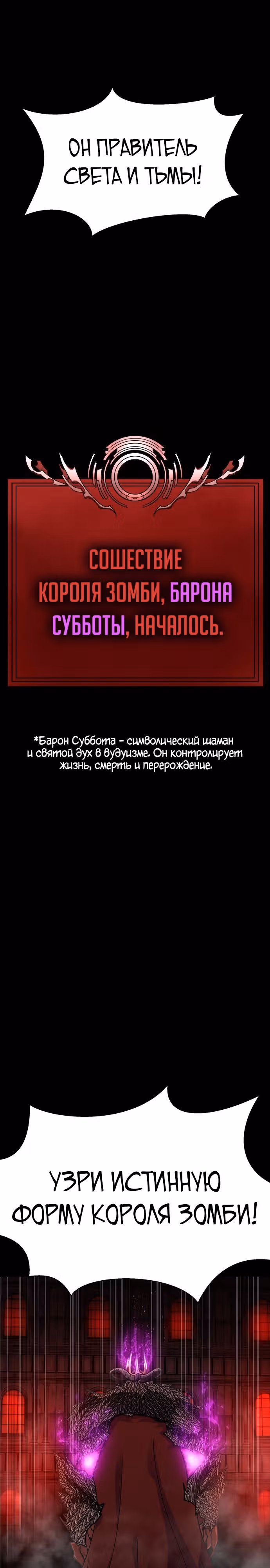 Игрок, поедающий сталь — Том 1 · Глава 30, страница 41