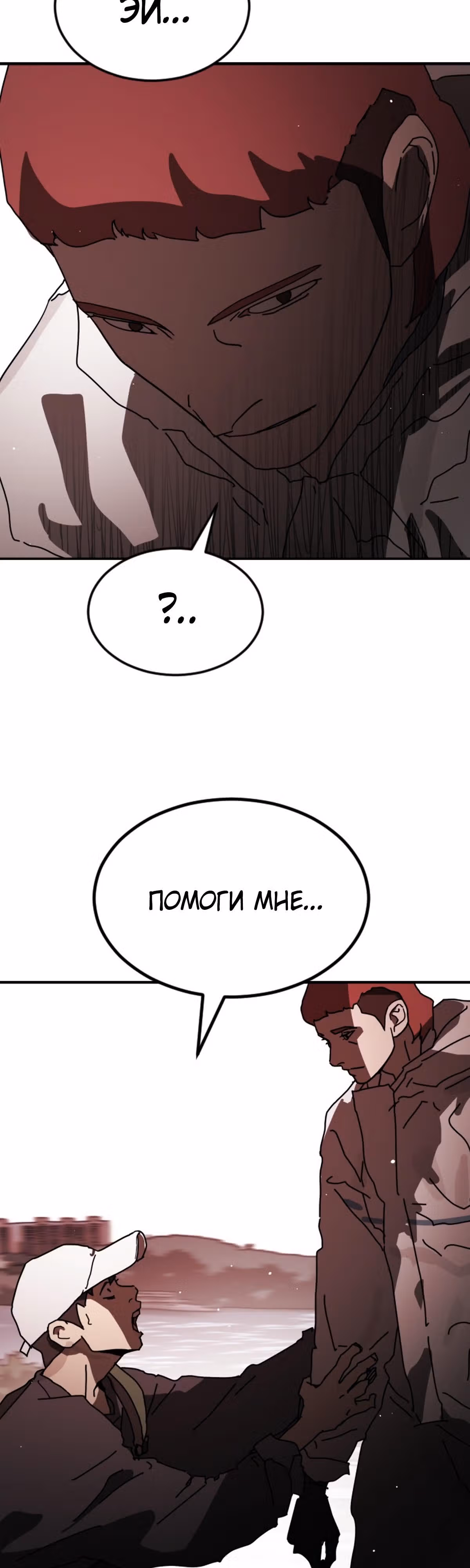 Однажды, Внезапно, в Сеуле — Том 1 · Глава 72, страница 60