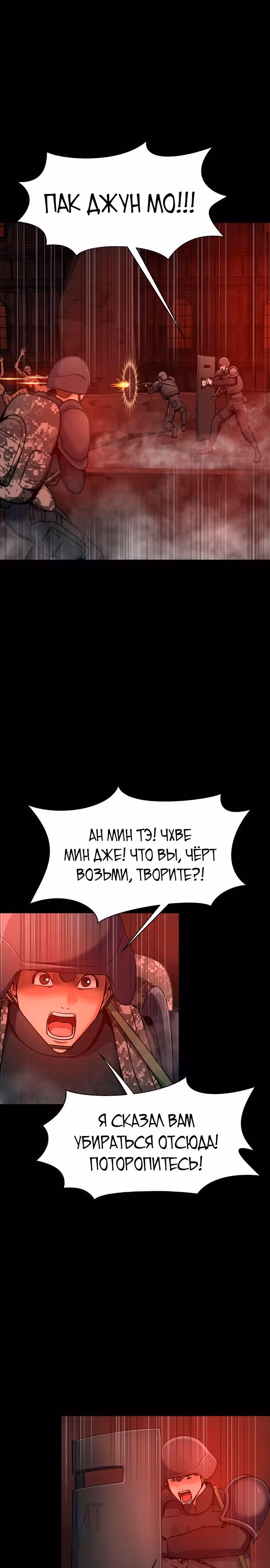Игрок, поедающий сталь — Том 1 · Глава 31, страница 13