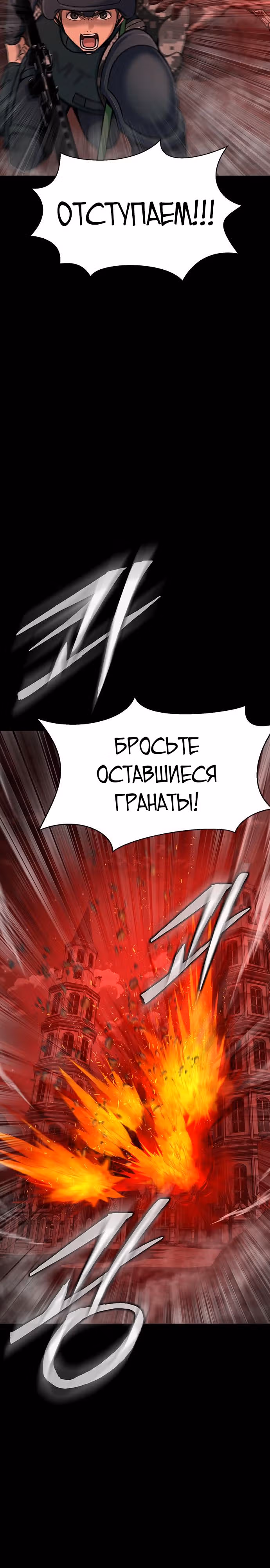 Игрок, поедающий сталь — Том 1 · Глава 31, страница 18