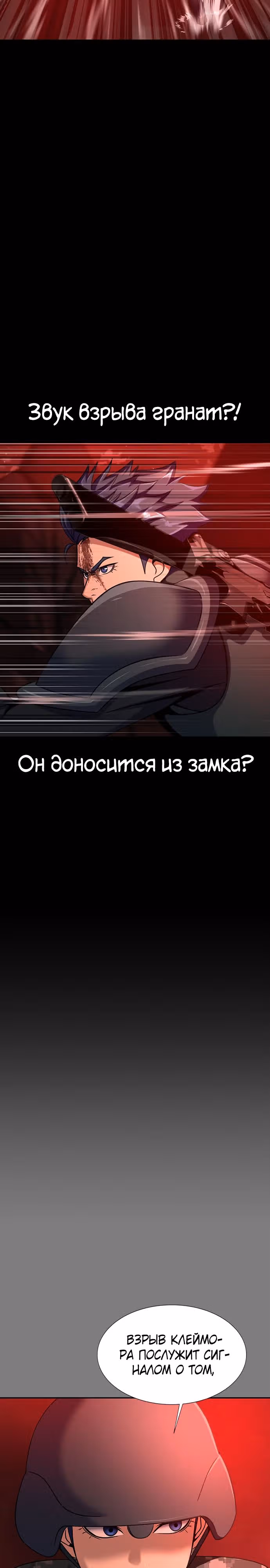 Игрок, поедающий сталь — Том 1 · Глава 31, страница 22