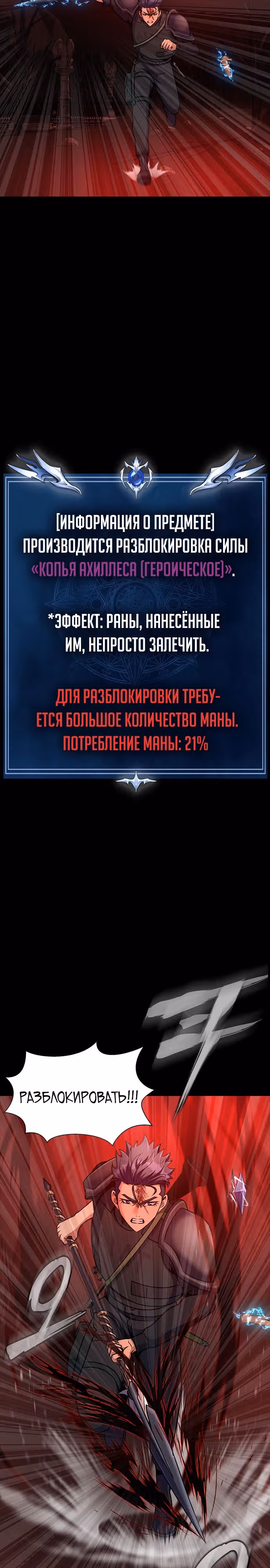 Игрок, поедающий сталь — Том 1 · Глава 31, страница 27