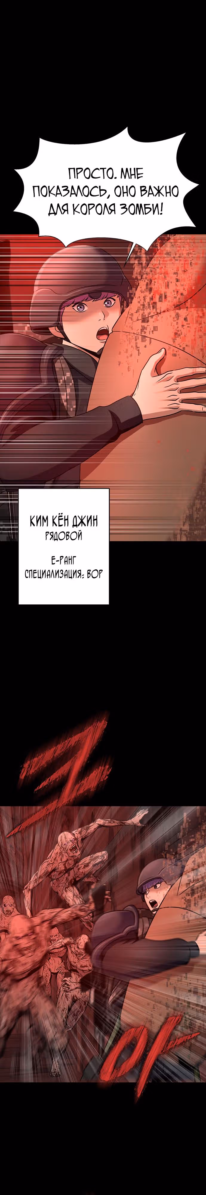 Игрок, поедающий сталь — Том 1 · Глава 31, страница 34