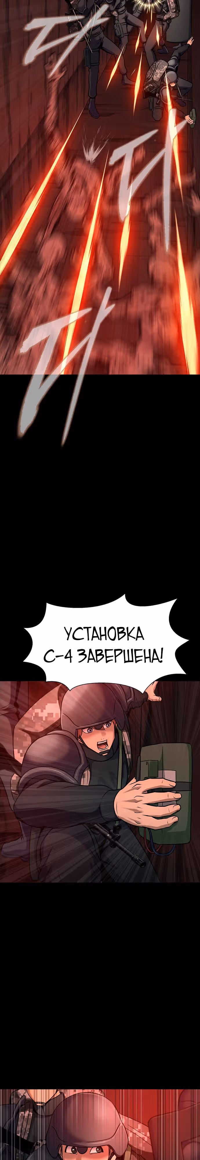 Игрок, поедающий сталь — Том 1 · Глава 31, страница 36