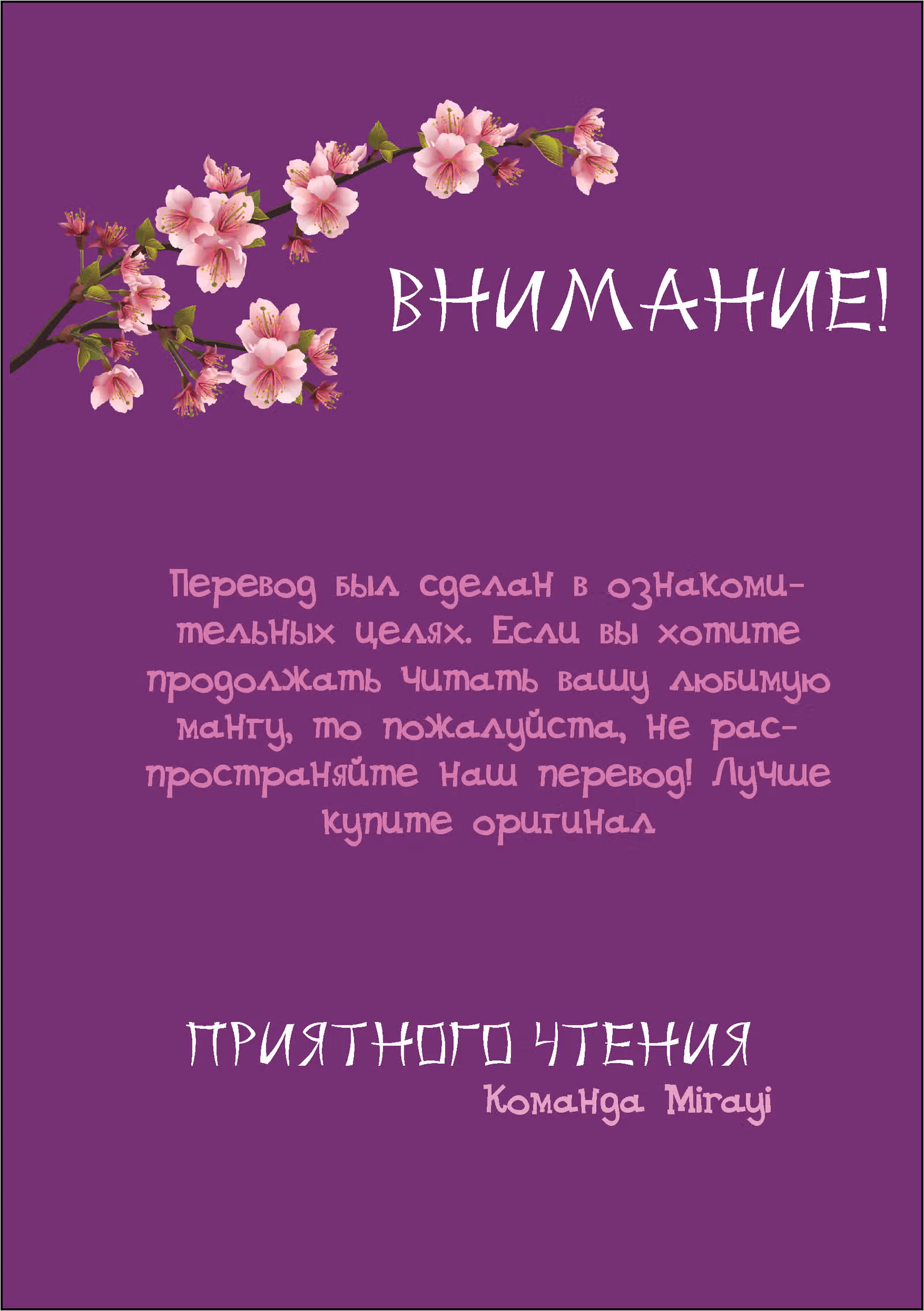 Хоримия — Том 16 · Глава 125, страница 1