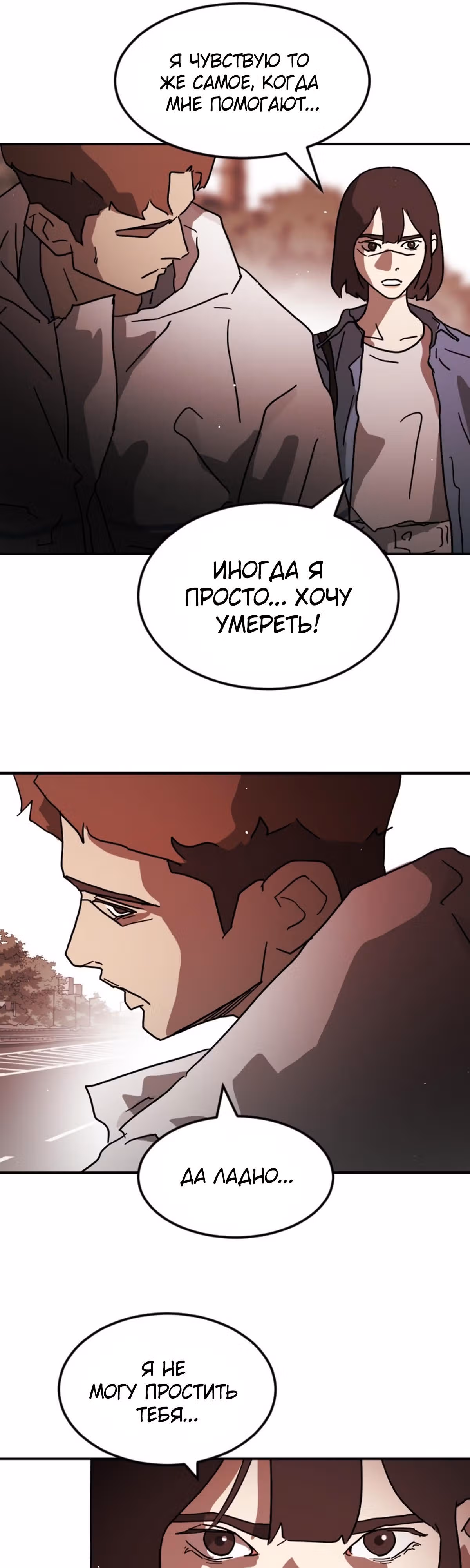 Однажды, Внезапно, в Сеуле — Том 1 · Глава 73, страница 22