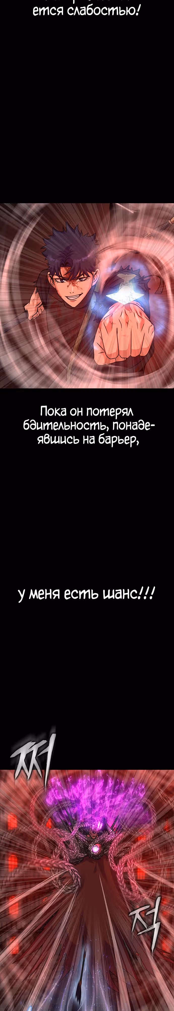Игрок, поедающий сталь — Том 1 · Глава 32, страница 39