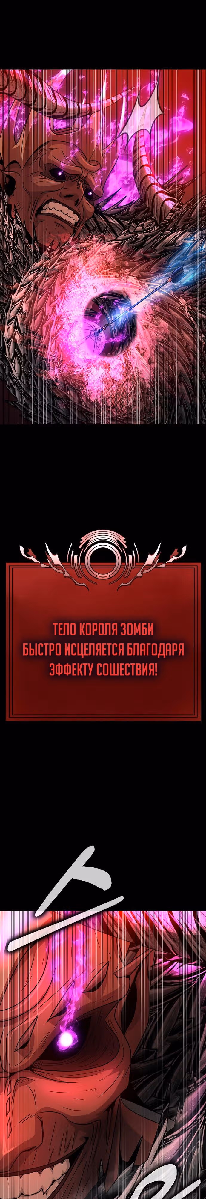 Игрок, поедающий сталь — Том 1 · Глава 32, страница 41