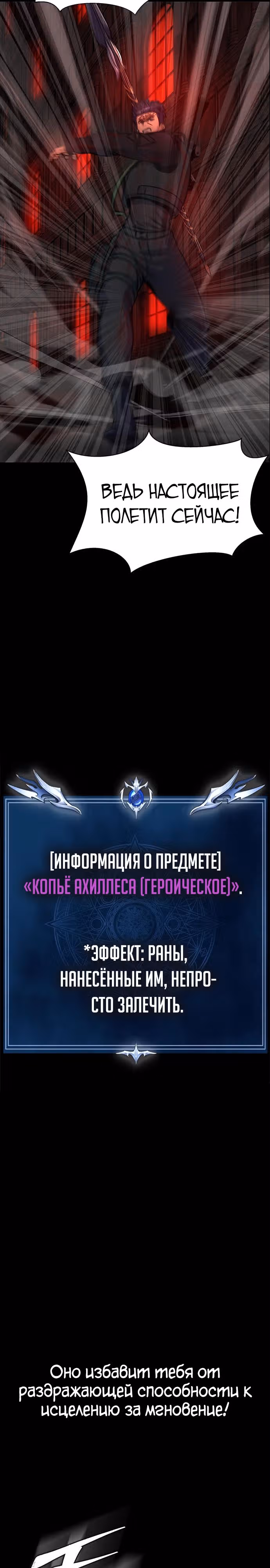 Игрок, поедающий сталь — Том 1 · Глава 32, страница 43