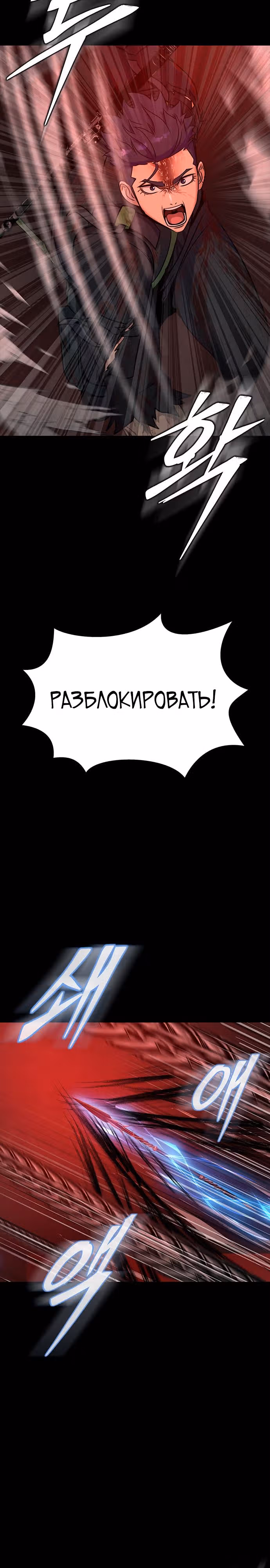 Игрок, поедающий сталь — Том 1 · Глава 32, страница 44