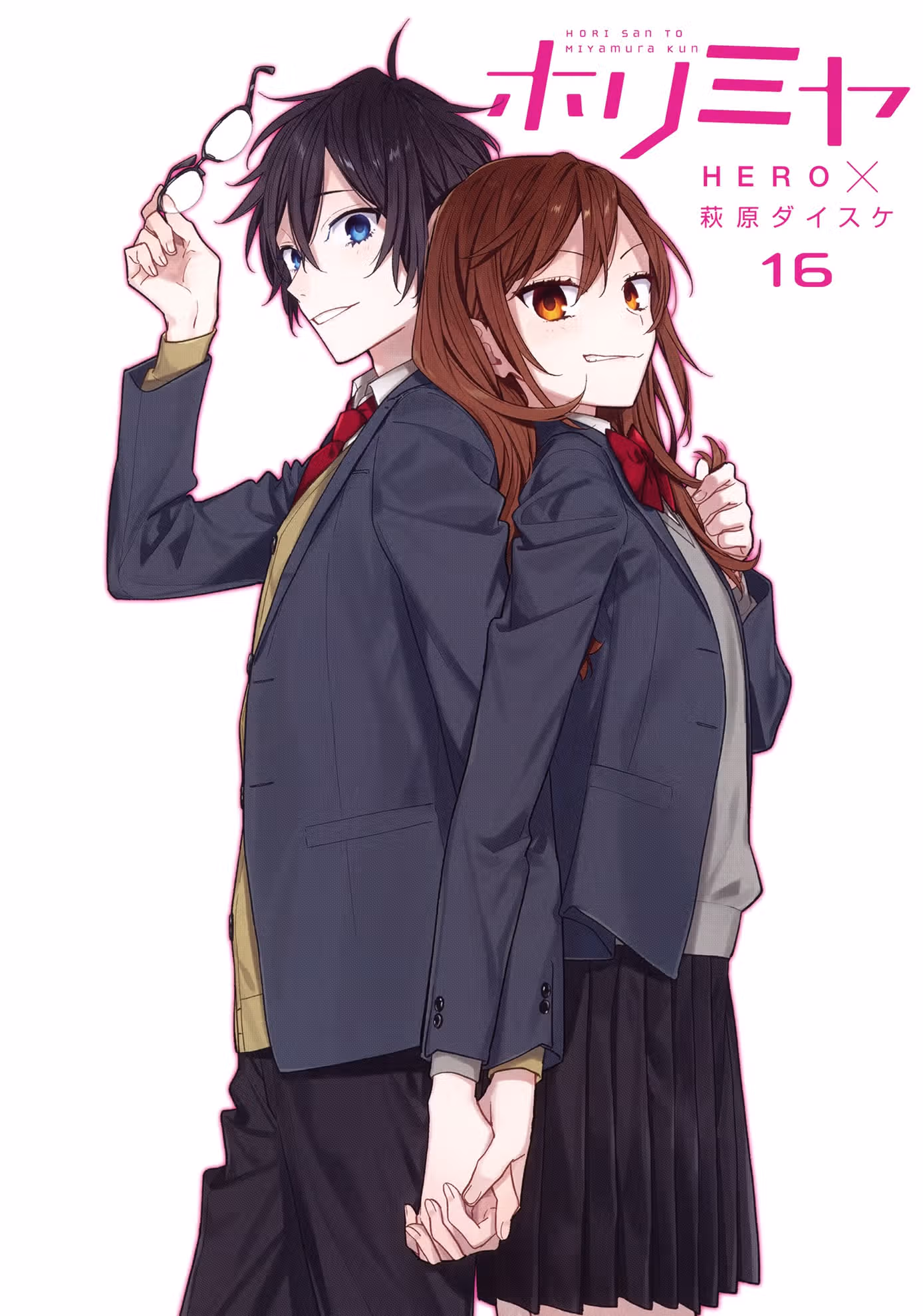 Хоримия — Том 16 · Глава 126, страница 5