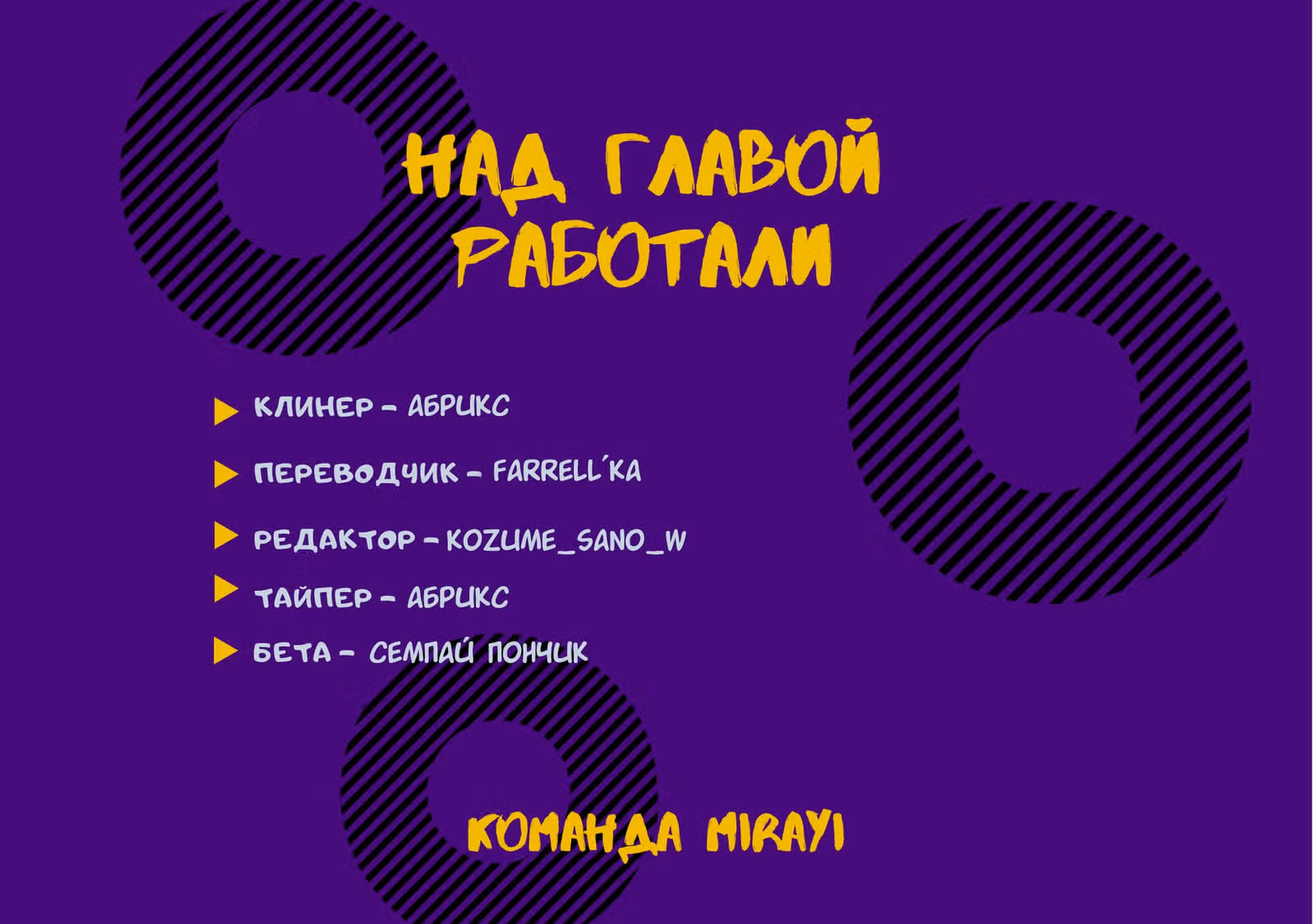 Хоримия — Том 16 · Глава 126, страница 8