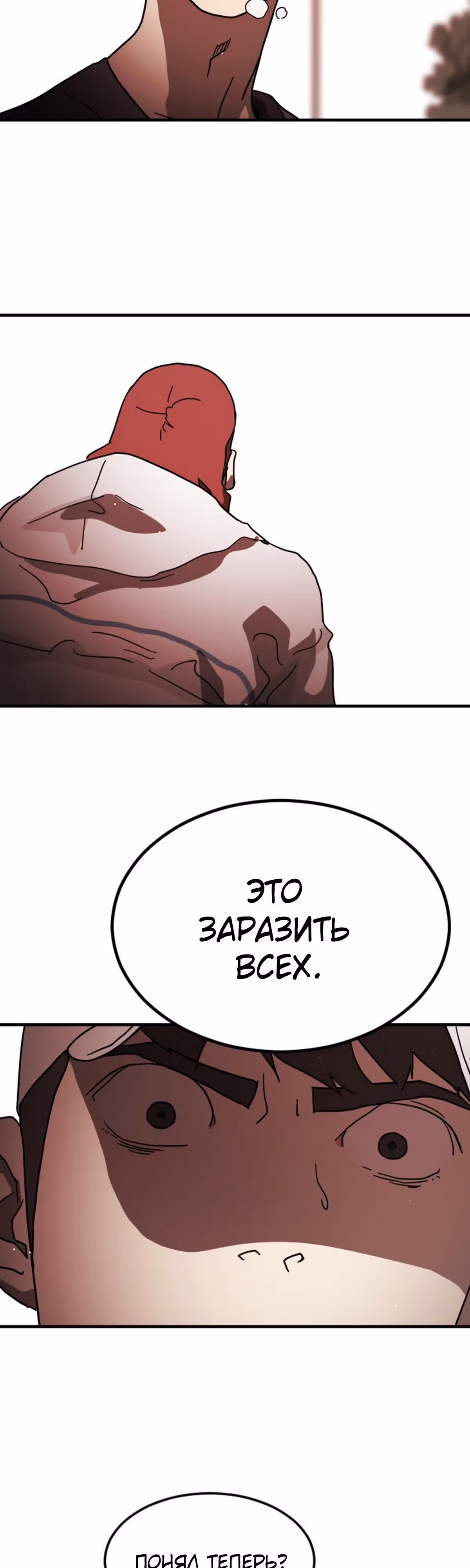Однажды, Внезапно, в Сеуле — Том 1 · Глава 74, страница 13