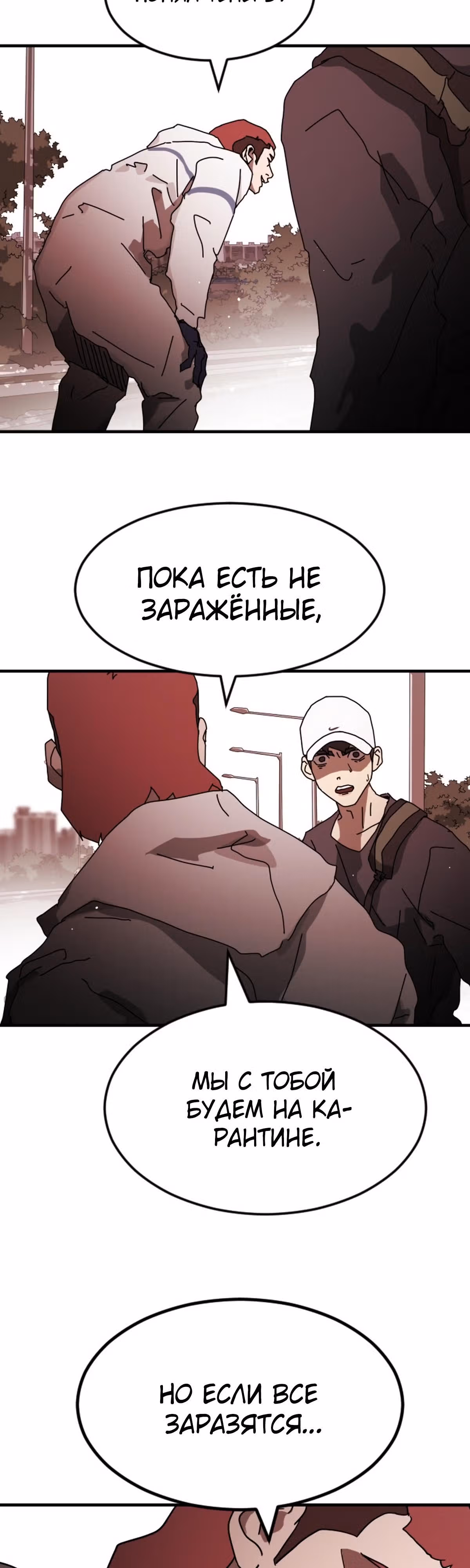 Однажды, Внезапно, в Сеуле — Том 1 · Глава 74, страница 14