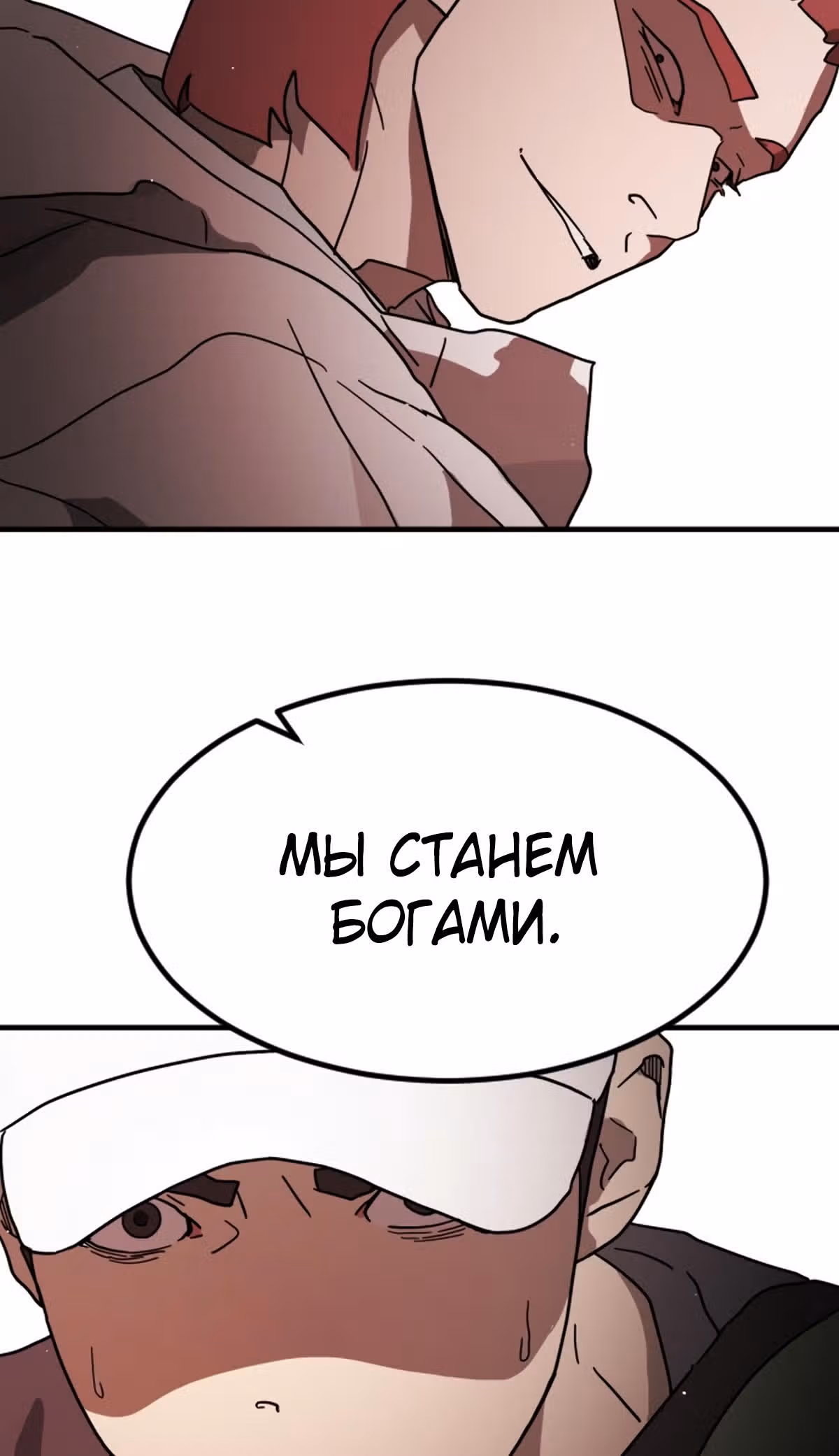 Однажды, Внезапно, в Сеуле — Том 1 · Глава 74, страница 15